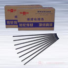 不锈钢焊条A317